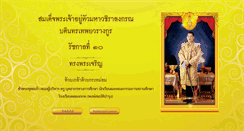 Desktop Screenshot of klongkaja.com